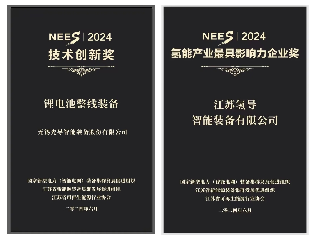 PT视讯 氢导获奖官网封面.png
